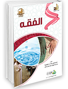 فقه